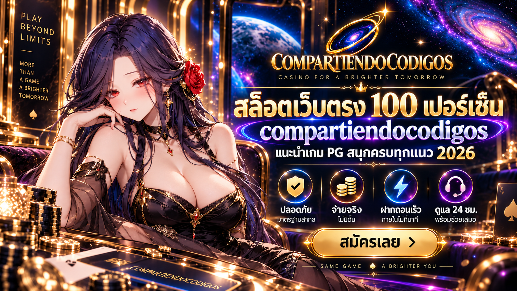 สล็อตเว็บตรง